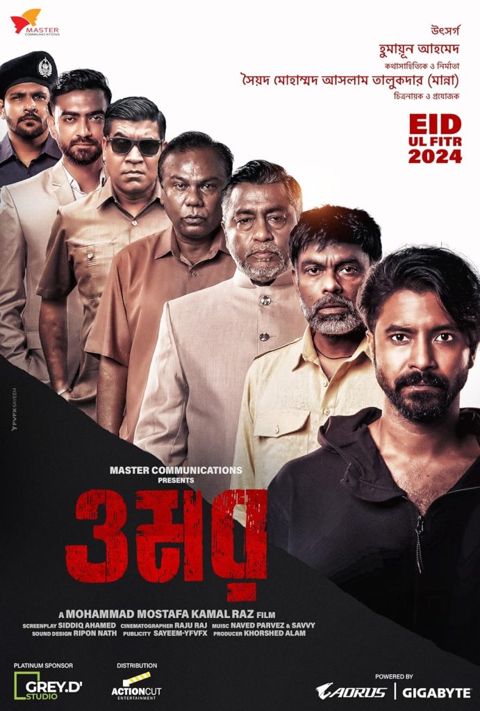 Omar | Full Movie | Mohammad Mostafa Kamal Raz | Sariful Razz | Nasir Uddin | Selim | Darshana