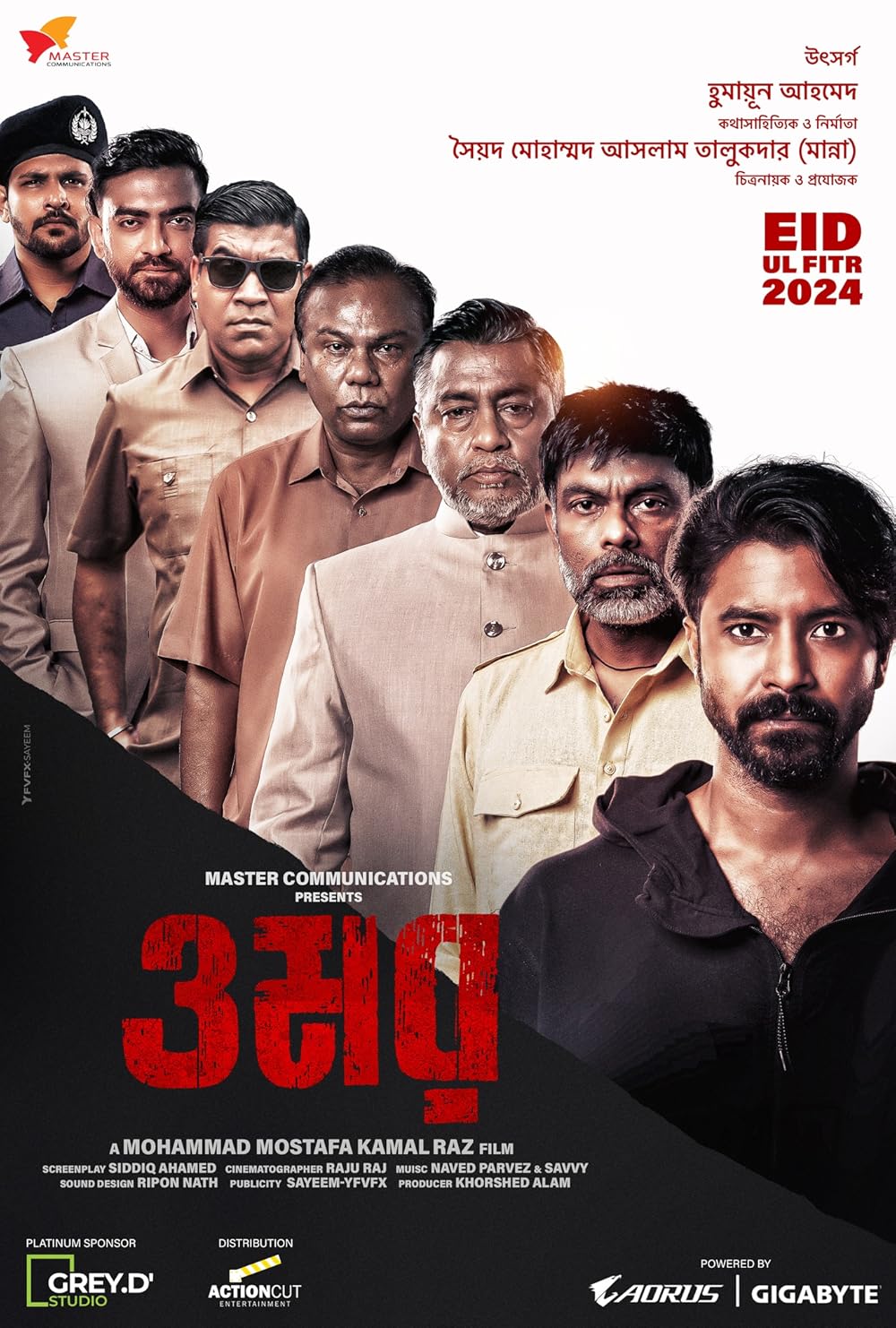 Omar | Full Movie | Mohammad Mostafa Kamal Raz | Sariful Razz | Nasir Uddin | Selim | Darshana