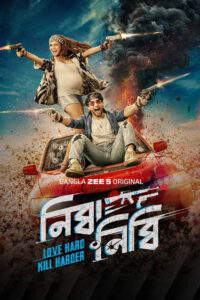 Nibba Nibbi (2026) Bengali WEB-DL ismoviz.com