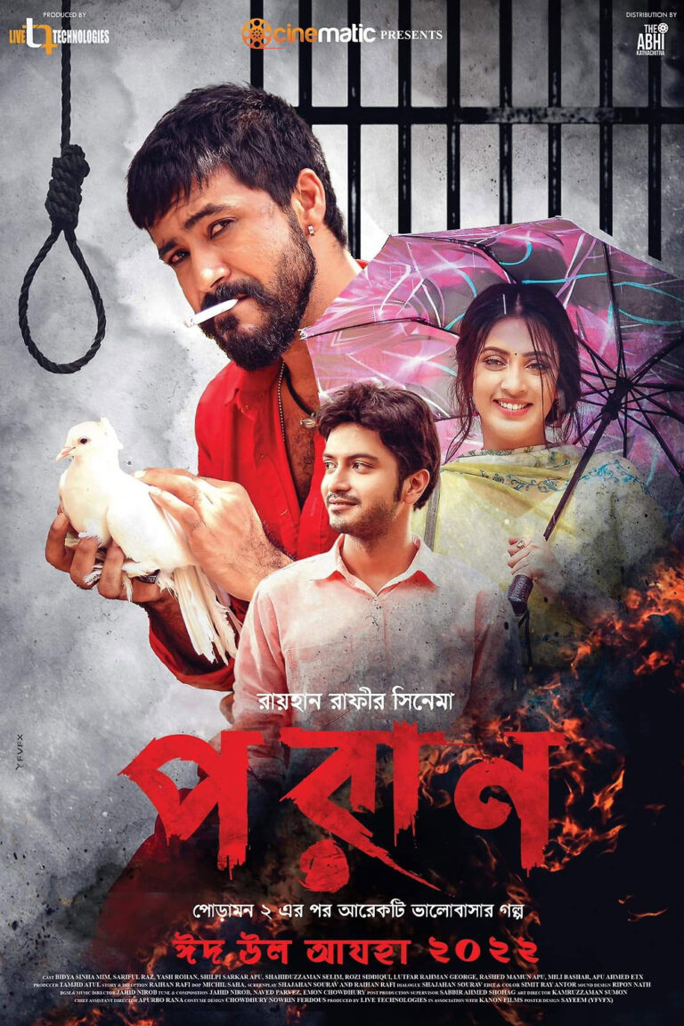 Poran 2022 Bangla Movie HDTC Full Movie