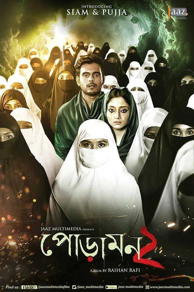 Poramon 2 (2018) WEB-DL [Bengali] Bongobd