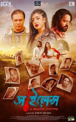 SILENCE.2026.1080p.Bangla.AAC.WEB-DL.h264 Full Movie